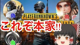 PUBGゆっくり実況プレイ! (この動画はイヤホンで聴くのが、おすすめです)