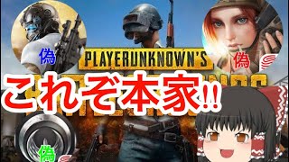 PUBGゆっくり実況プレイ! (この動画はイヤホンで聴くのが、おすすめです)