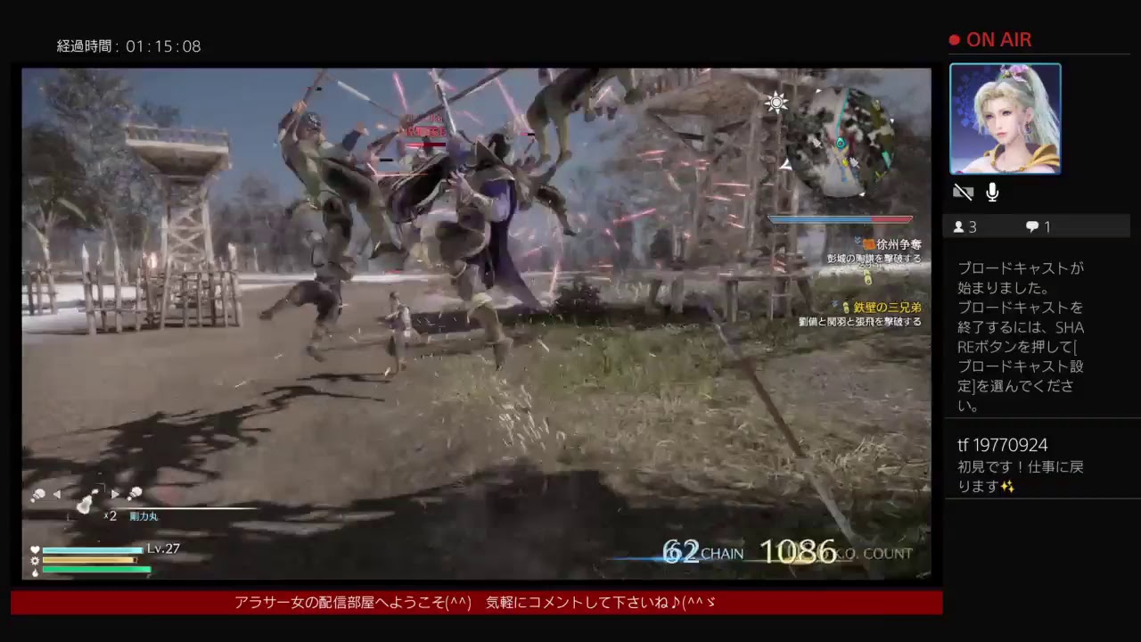 アラサー女がやる真三國無双8～魏章曹操編～