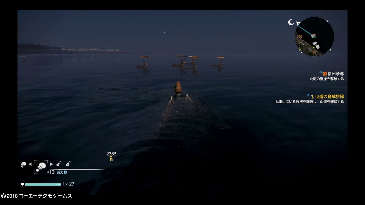 真・三國無双８　バグ？当たり前のように遊泳する鹿