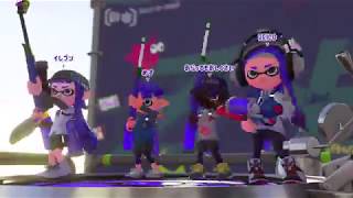 【スプラトゥーン2】チャージャー3対3の珍しい組み合わせ【A帯ガチホコ】