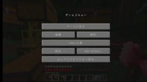 マインクラフトMOD入れてサバイバル