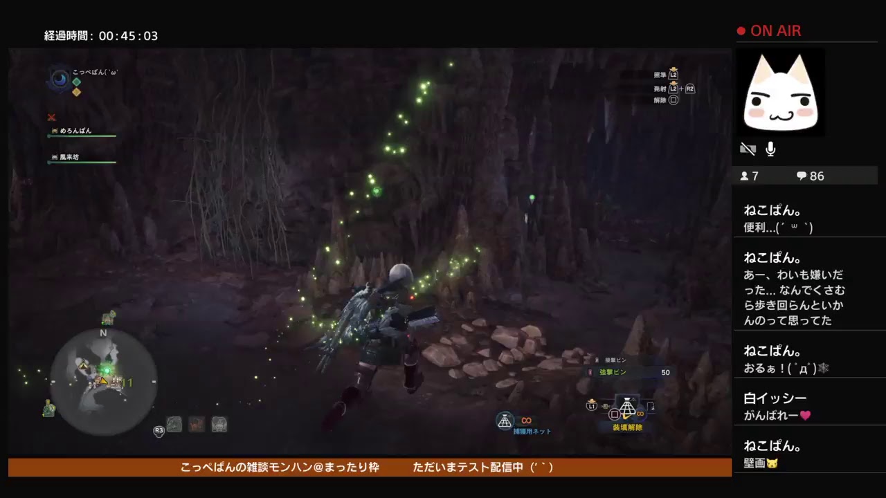 ［モンスターハンターワールド］こっぺぱんの雑談モンハン＠まったり枠［女性実況］