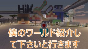 Nintendo Switchマインクラフトフレンドのんびりと遊ぶ