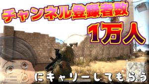 【PUBG】クズボッチが登録者数一万人の実況者にドン勝を奢ってもらう！【ゆっくり実況】
