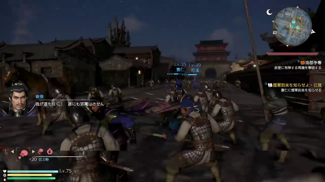 【真・三國無双8】#4 とりあえず延々とプレイしてみる！→曹操［第7章］から：PS4