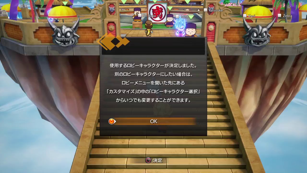 今日から始めるドラゴンボールファイターズ