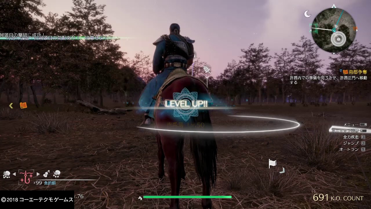 真・三國無双8　馬のレベル上げ