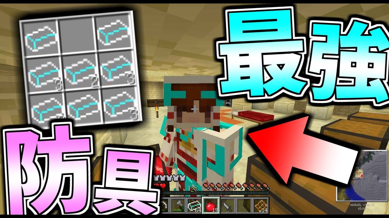 【マインクラフト】マジキチチートクラフト２#11～最強!!?どれだけ攻撃されても死なない防具～【マイクラ実況】