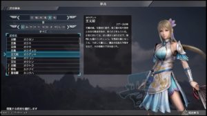 【真・三國無双8】晋:王元姫#1「第十二章 曹魏政変」プレイ【PS4 Pro】