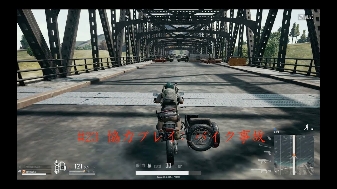 【実況】#23 協力プレイ: バイク事故【PUBG】