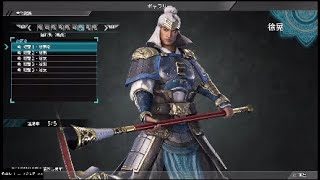 【真・三國無双8】徐晃「隠れ処 (親愛) 」台詞集【デレ集】