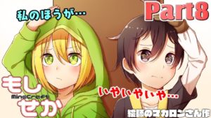 【マインクラフト】 もしも世界が溶岩に沈んだら:外伝#8 【ゆっくり実況】