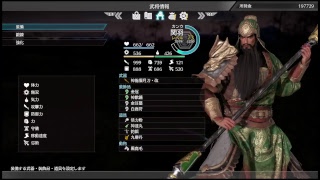 真・三國無双８ - LIVE (蜀推し)くぅるの「関羽さんで第５章　その２」