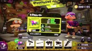 【スプラトゥーン2】#1 ナワバリバトル