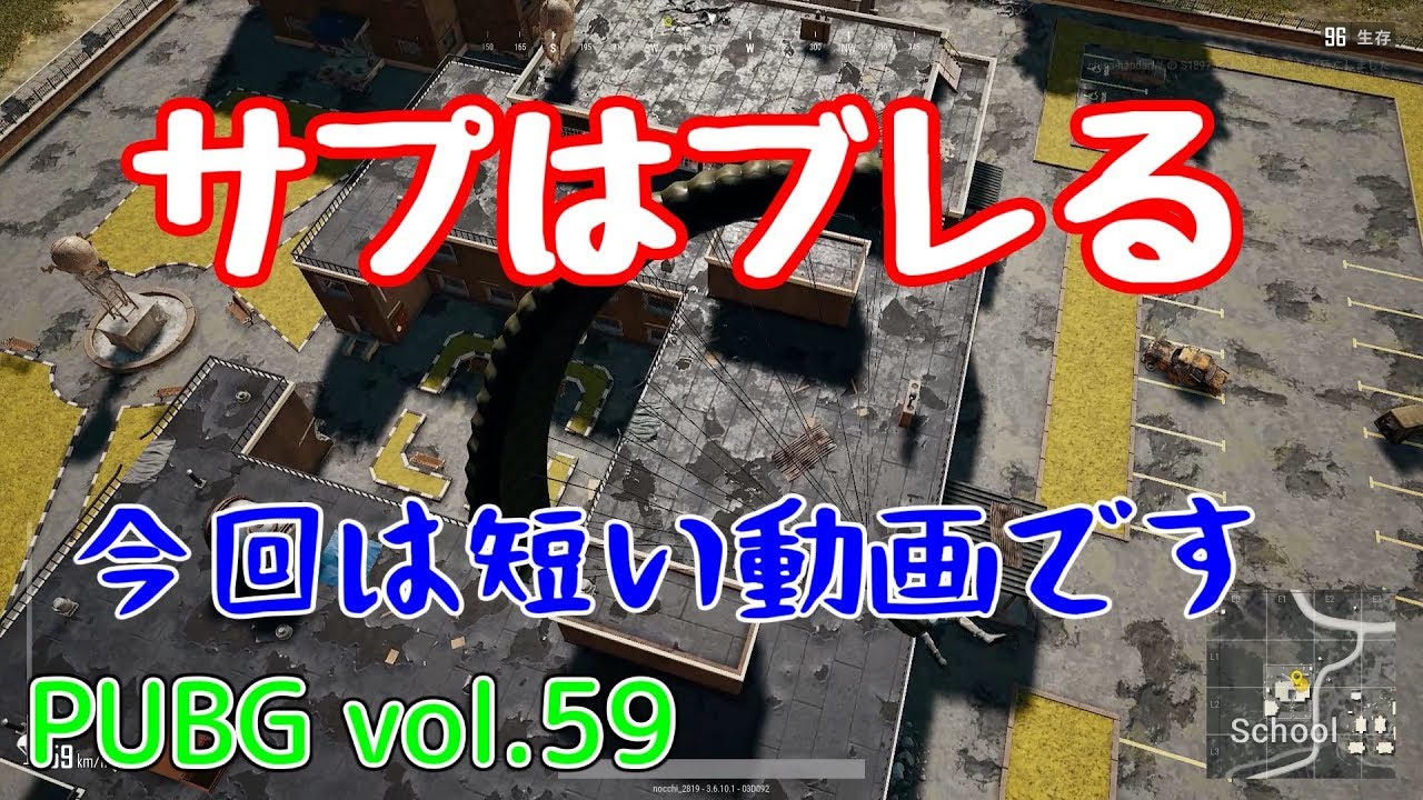 【PUBG】vol.59（ゆっくり実況）サプはブレる　FPS初心者ドン勝3杯目を目指す！