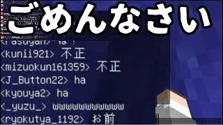 【マインクラフト】青鬼ごっこ2で不正して大炎上　本当にすいませんでした。