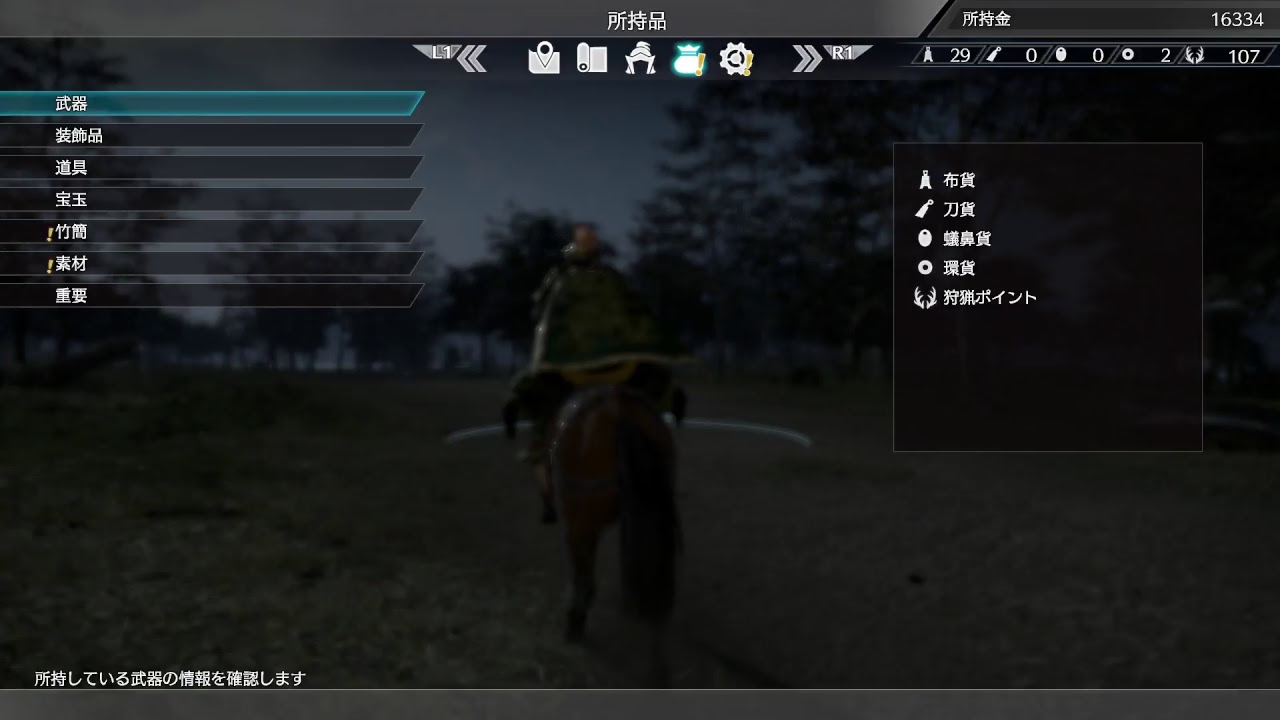 #1 三國統一めざしましょ！ [真・三國無双8]