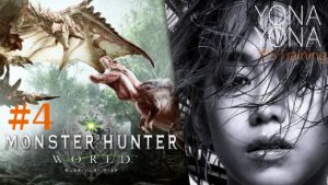 【#4 モンスターハンター：ワールド】歌手ハービーの夜な夜なTPS練習