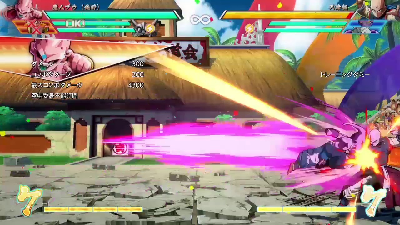 ドラゴンボールファイターズ買っちゃった