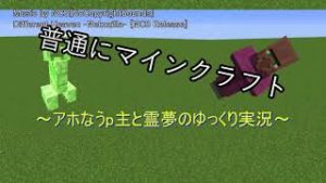 【自作OP】普通にマインクラフトのOP作ってみたｗ