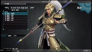 【真・三國無双8】馬超「隠れ処 (親愛) 」台詞集【デレ集】