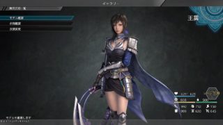 真・三國無双8 王異 エンディング