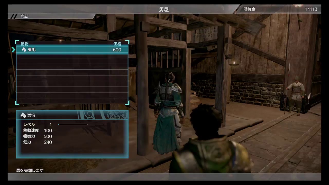 真・三国無双8 　蜀　趙雲子龍