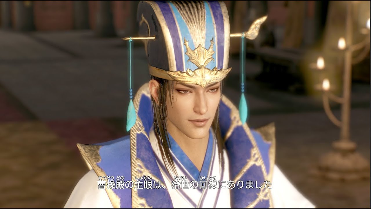 真・三國無双８ ＃４０（晋： 第十章：覇道と王道の先）