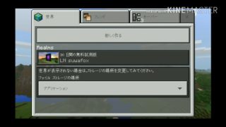 諏訪の狐マインクラフトPE