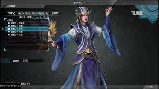 【真・三國無双8】司馬懿「隠れ処 (親愛) 」台詞集【デレ集】