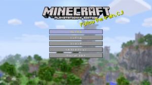 マインクラフトサバイバル生活のんびり過ごして生きましょう編