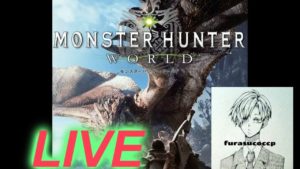 [MHW実況]　視聴者のクエストお手伝いするモンスターハンターワールド #7
