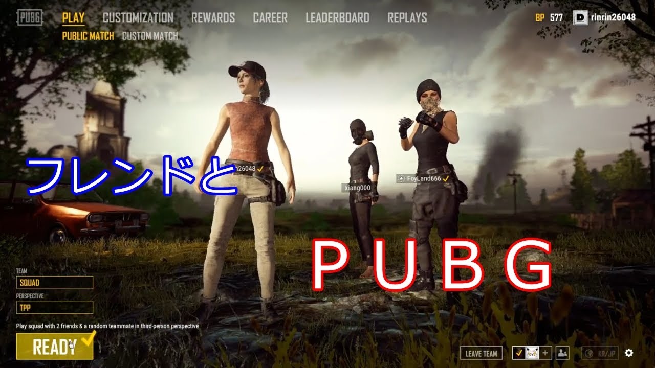 フレンドとPUBG実況・・・？