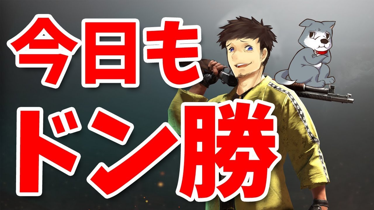 【PUBG】明日23時からJ-WAVEのラジオに生出演します！