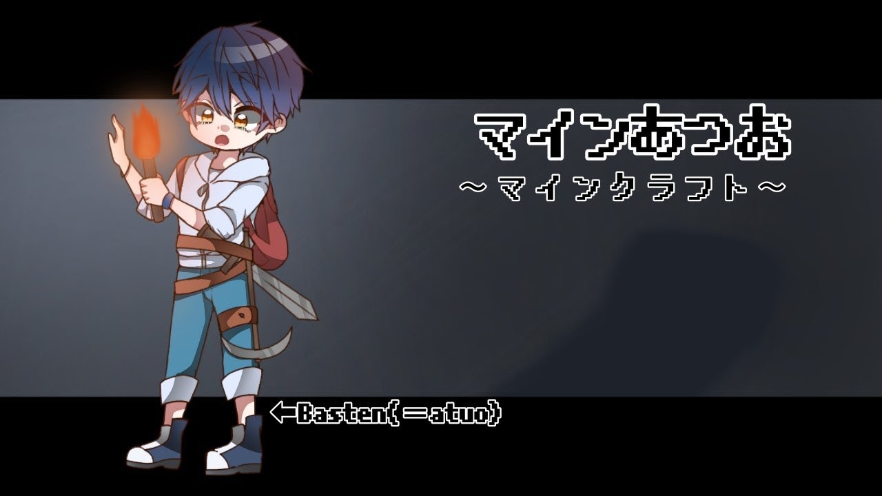 マインあつお　16日目(マインクラフト PS4)