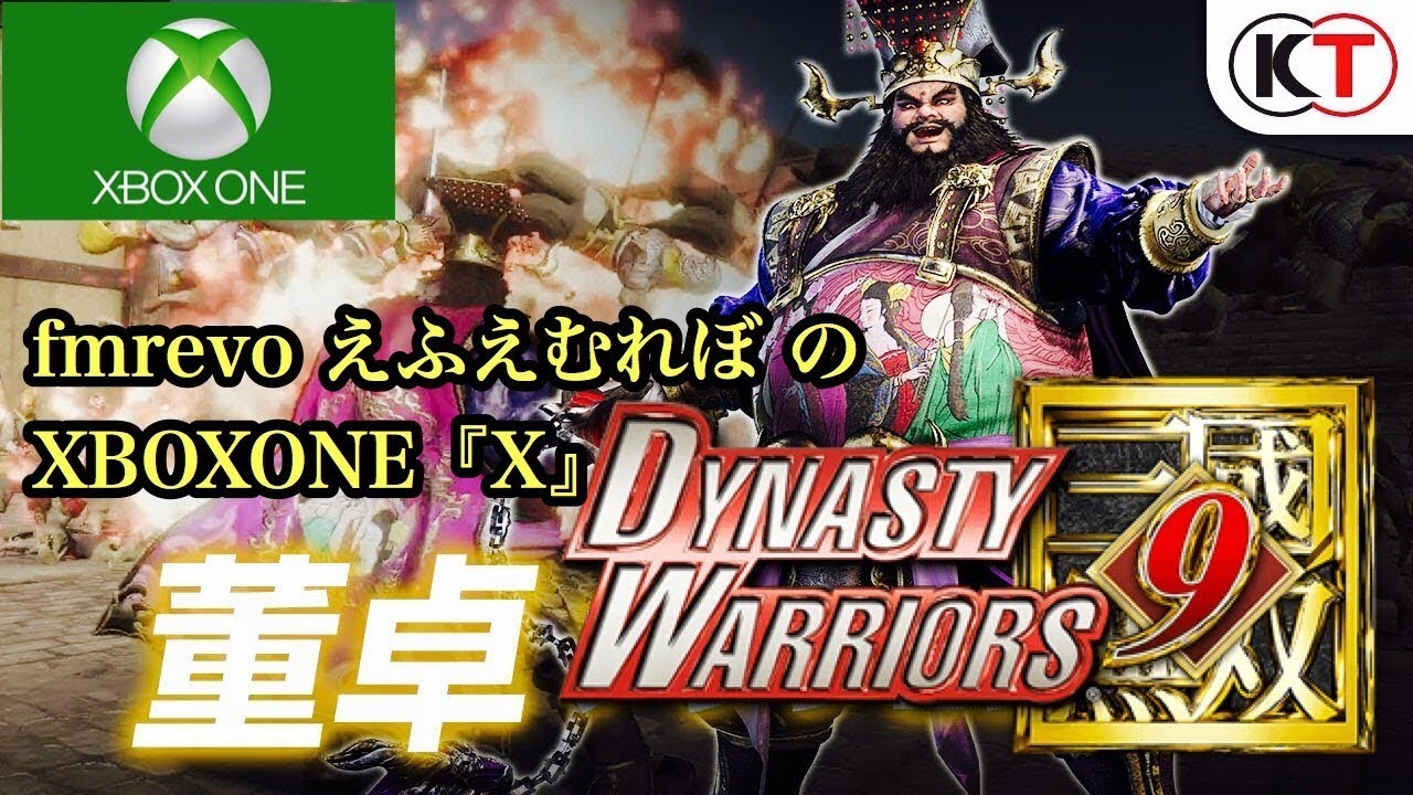 ＃7速攻プレイ『真三國無双8』（DYNASTY WARRIORS 9）他ルート董卓 袁紹趙雲、そして曹操