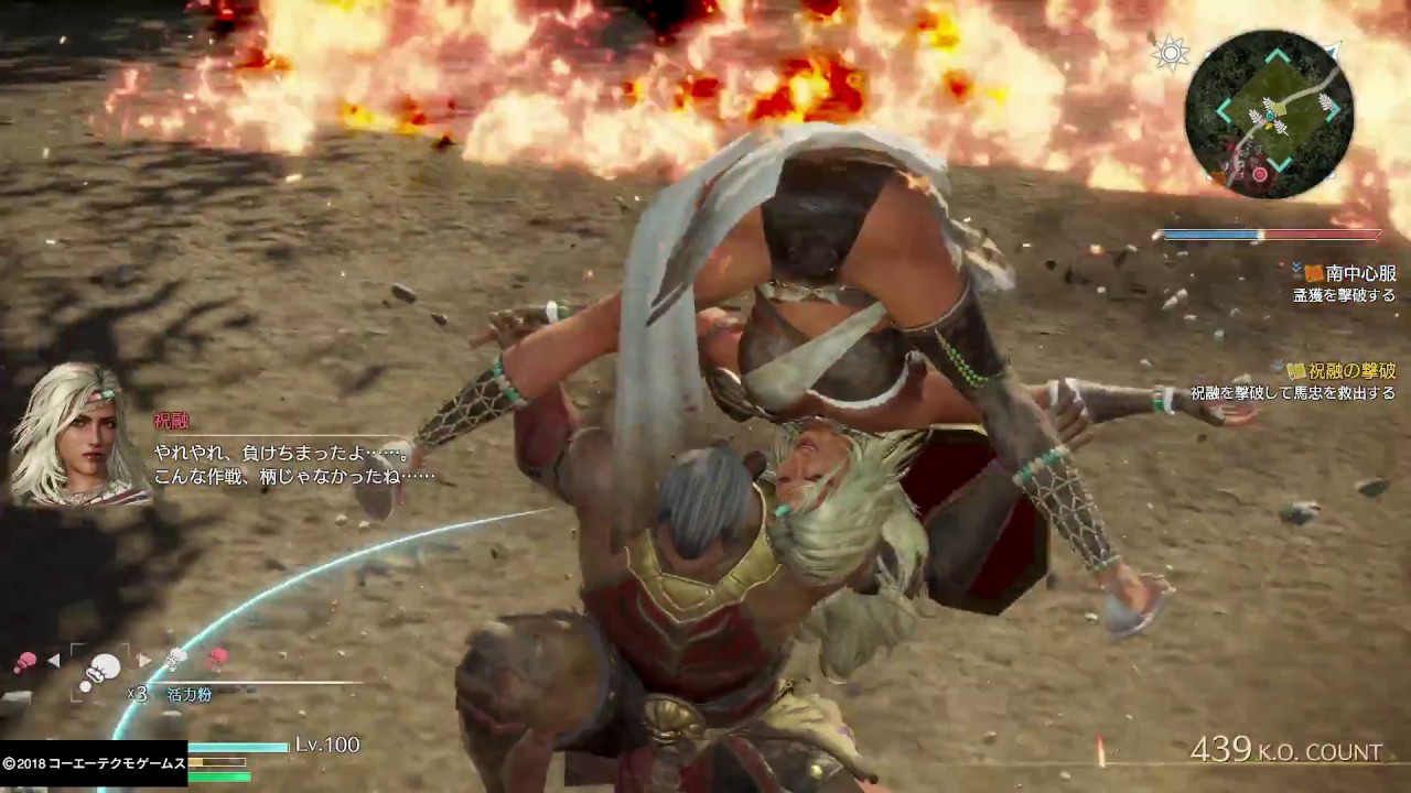 真・三國無双８　祝融　黄蓋バスターを決める