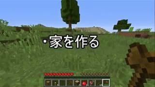 【マインクラフト】それいけ！マインクラフター！Part1【ゆっくり実況】