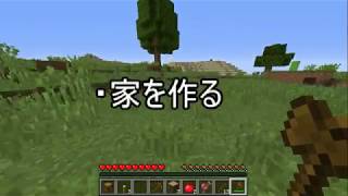 【マインクラフト】それいけ！マインクラフター！Part1【ゆっくり実況】