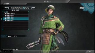 【真・三國無双8】関索「隠れ処 (親愛) 」台詞集【ギャラリー】