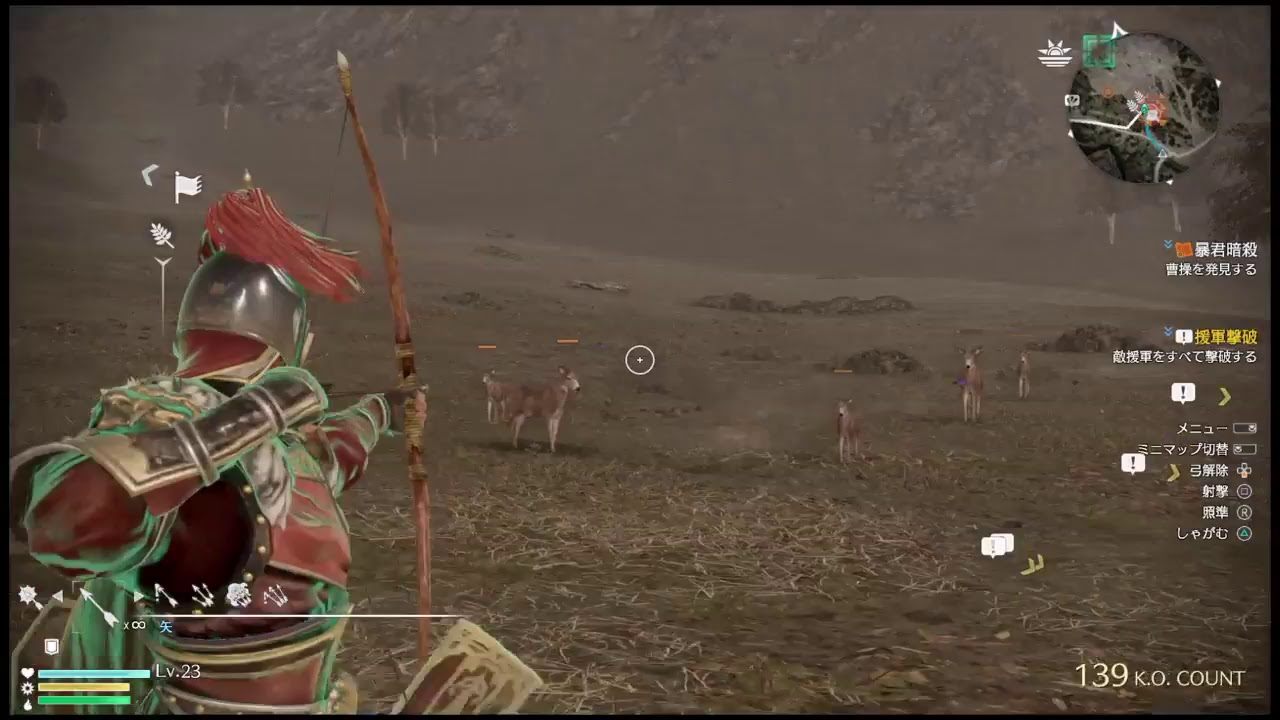 #02　真・三國無双８　さまよいぷれい