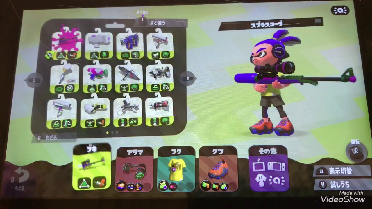 スプラトゥーン2やってみた