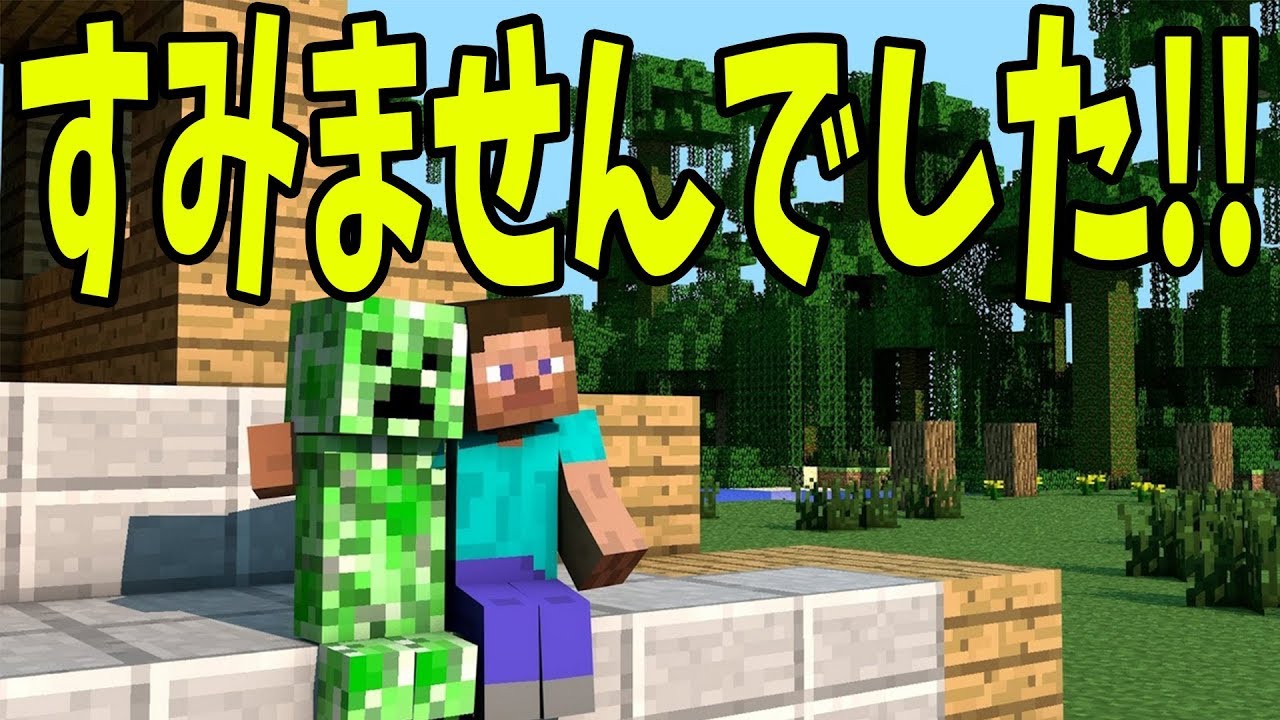 【マインクラフト】先ほどはすみませんでした！【こだクラ特別編】