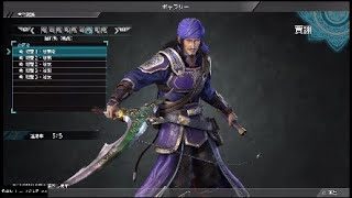 【真・三國無双8】賈詡「隠れ処 (親愛) 」台詞集【デレ集】