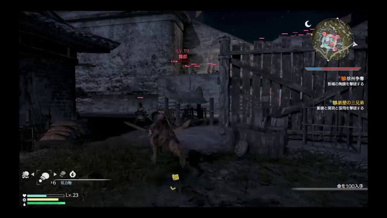 #4 真 三國無双 8 @ テラ兄のT-LIVE!!