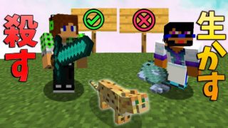【マインクラフト】猫を生かしたらクリアできない!? 非常識マイクラ3