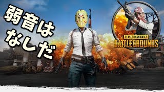 【PUBG】3/30 見どころ盛沢さん 弱音はなしだ 鹿児島人が練習するる #541 ゲーム実況【PLAYERUNKNOWN'S BATTLEGROUNDS】