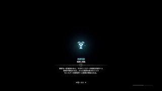 ［モンスターハンター：ワールド］　＃7　のんびりと特射珠を探す戦い