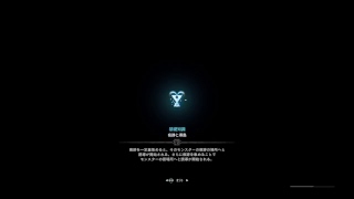 ［モンスターハンター：ワールド］　＃7　のんびりと特射珠を探す戦い